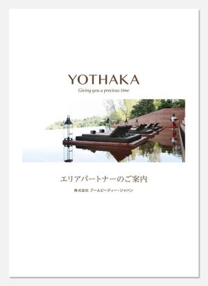 SI-design (lanpee)さんのアジアン家具セールス企画書　PDF納品への提案