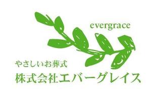 acve (acve)さんの「やさしいお葬式　株式会社エバーグレイス　　」のロゴ作成への提案