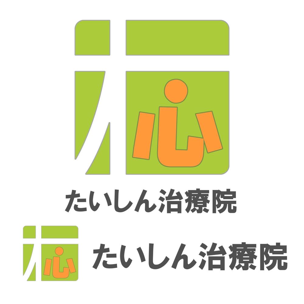 鍼灸・整体院のロゴ