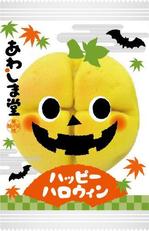 primodesign (primodesign)さんの新商品のパッケージデザイン【ハロウィン和菓子】への提案