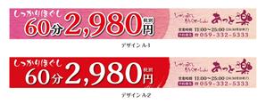 K-Design (kurohigekun)さんのもみほぐし60分2,980円のお店への提案