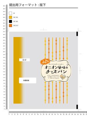 MINENKO (minenko)さんの【新商品】惣菜パンのパッケージデザインへの提案