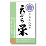 かものはしチー坊 (kamono84)さんの会席料理店「天ぷら　さかゑ」のインパクトのある名刺のデザインへの提案