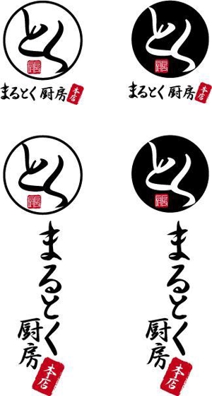 中津留　正倫 (cpo_mn)さんの飲食店の看板ロゴ制作への提案