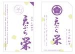 lu-kaさんの会席料理店「天ぷら　さかゑ」のインパクトのある名刺のデザインへの提案