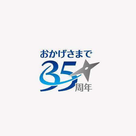 ３5周年記念 のロゴ作成の仕事 依頼 料金 ロゴ作成 デザインの仕事 クラウドソーシング ランサーズ Id