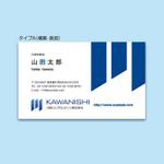 川上剛志 (higuma1104)さんの川西コンサルタンツ株式会社の名刺デザインへの提案