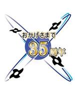 akinoa05 (akinoa05)さんの「３5周年記念」のロゴ作成への提案