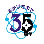 bec (HideakiYoshimoto)さんの「３5周年記念」のロゴ作成への提案