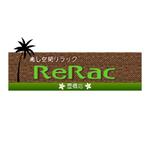 クインパレット (quinpallet)さんの「癒し空間　ReRac  リラック　豊橋店」のロゴ作成への提案