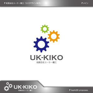 cielciel (hashi26)さんの重量物運搬据付を主な営業種目とする「ユーケー機工」のロゴマークへの提案