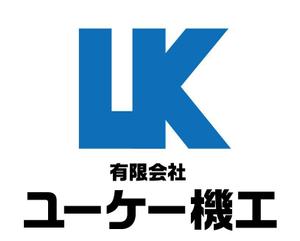 M's Design (MsDesign)さんの重量物運搬据付を主な営業種目とする「ユーケー機工」のロゴマークへの提案