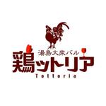 saiga 005 (saiga005)さんの鶏バルブランド「湯島大衆バル 鶏ットリア」のロゴへの提案