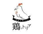 MIZ-DESIGN (MIZ_DESIGN)さんの鶏バルブランド「湯島大衆バル 鶏ットリア」のロゴへの提案