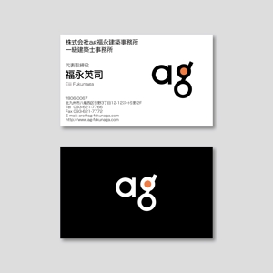 HIROBI (hirobi)さんの６月に法人化に伴う　株式会社ａｇ福永建築事務所の名刺デザインへの提案