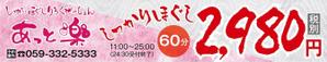 HMkobo (HMkobo)さんのもみほぐし60分2,980円のお店への提案