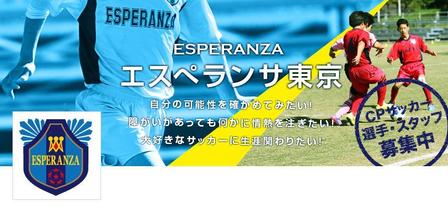 サッカークラブの選手募集のバナーの依頼 外注 副業なら ランサーズ