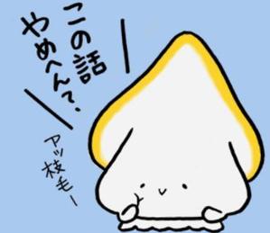 ミハナ (lycopene21)さんのイカと真鯛のゆるキャラ（かわいい系）スタンプ作成依頼♪への提案