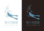 March (March)さんの沖縄ダイビングのロゴマーク！海と太陽と魚にスイマーへの提案