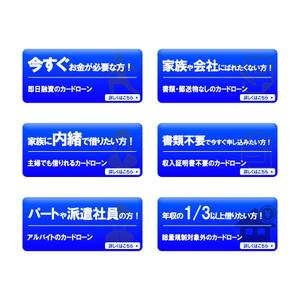 PlayLife (playlife)さんの【ボタン画像作成】カードローンサイト用のボタン画像の作成（6つ）への提案
