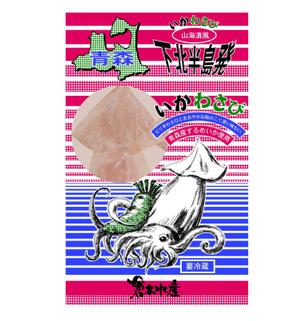 abi_sadaさんの海産物のパッケージデザインをよろしくお願いしますへの提案