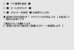 　名匠　 (5648)さんのスーパーのプライベートブランド の キャッチコピーへの提案