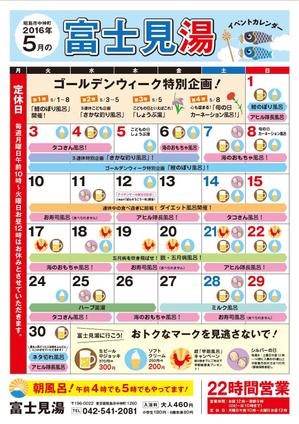 toha design (tohadesign)さんの昭島銭湯　富士見湯の5月分イベントカレンダーのチラシ作成への提案
