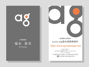 ICDO (iwaichi)さんの６月に法人化に伴う　株式会社ａｇ福永建築事務所の名刺デザインへの提案