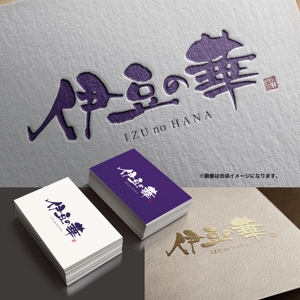 yoshidada (yoshidada)さんの銀山温泉　伊豆の華の現行ホームページの更新にによるロゴのリニューアルへの提案