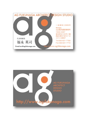 hiroanzu (hiroanzu)さんの６月に法人化に伴う　株式会社ａｇ福永建築事務所の名刺デザインへの提案