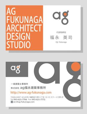 ICDO (iwaichi)さんの６月に法人化に伴う　株式会社ａｇ福永建築事務所の名刺デザインへの提案