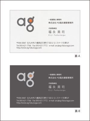 壱丸 (ichimaru)さんの６月に法人化に伴う　株式会社ａｇ福永建築事務所の名刺デザインへの提案
