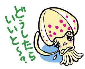 office-l (office-l)さんのイカと真鯛のゆるキャラ（かわいい系）スタンプ作成依頼♪への提案