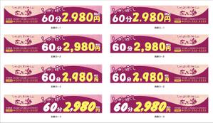 K-Design (kurohigekun)さんのもみほぐし60分2,980円のお店への提案