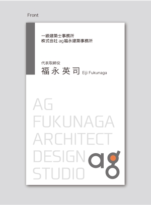 CF-Design (kuma-boo)さんの６月に法人化に伴う　株式会社ａｇ福永建築事務所の名刺デザインへの提案