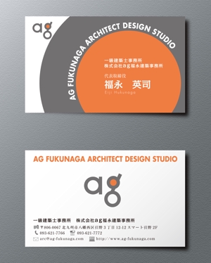 A.Tsutsumi (Tsutsumi)さんの６月に法人化に伴う　株式会社ａｇ福永建築事務所の名刺デザインへの提案
