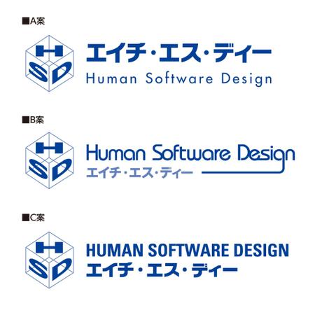 cube_imaki (cube_ima)さんの「エイチ・エス・ディー　Human Software Design」の既存のマークに合うロゴ作成への提案