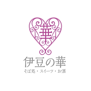 ATARI design (atari)さんの銀山温泉　伊豆の華の現行ホームページの更新にによるロゴのリニューアルへの提案