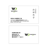 セイコー (seiko0425)さんの電気工事業『脇阪電気工事』名刺デザイン　ロゴ有りへの提案