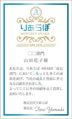 nanairowork ()さんの名刺サイズの表彰カードのデザインへの提案