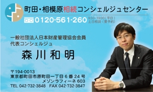 nanairowork ()さんの司法書士事務所　町田・相模原相続コンシェルジュセンターの名刺のデザインへの提案