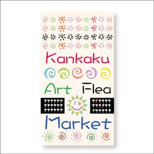 モモ (kaori8472)さんのアートフリーマーケット「Kankaku Art Flea Market」のイベントロゴ制作への提案