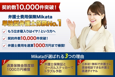madokayumi ()さんの弁護士費用保険のランディングページのヘッダー画像への提案