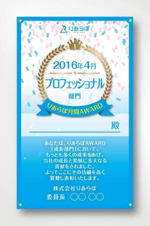 lark ()さんの名刺サイズの表彰カードのデザインへの提案