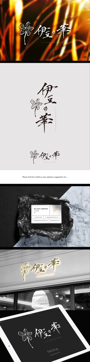 AERU (otaka1980)さんの銀山温泉　伊豆の華の現行ホームページの更新にによるロゴのリニューアルへの提案