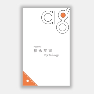 mizuno5218 (mizuno5218)さんの６月に法人化に伴う　株式会社ａｇ福永建築事務所の名刺デザインへの提案