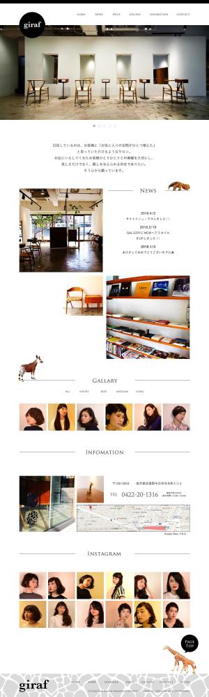 karen26さんの吉祥寺のおしゃれな美容室。サイトリニューアルにつきTOPページデザインの募集への提案