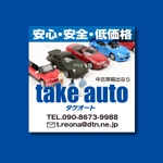 Nyankichi.com (Nyankichi_com)さんの中古車輸出業 take autoの看板デザインへの提案