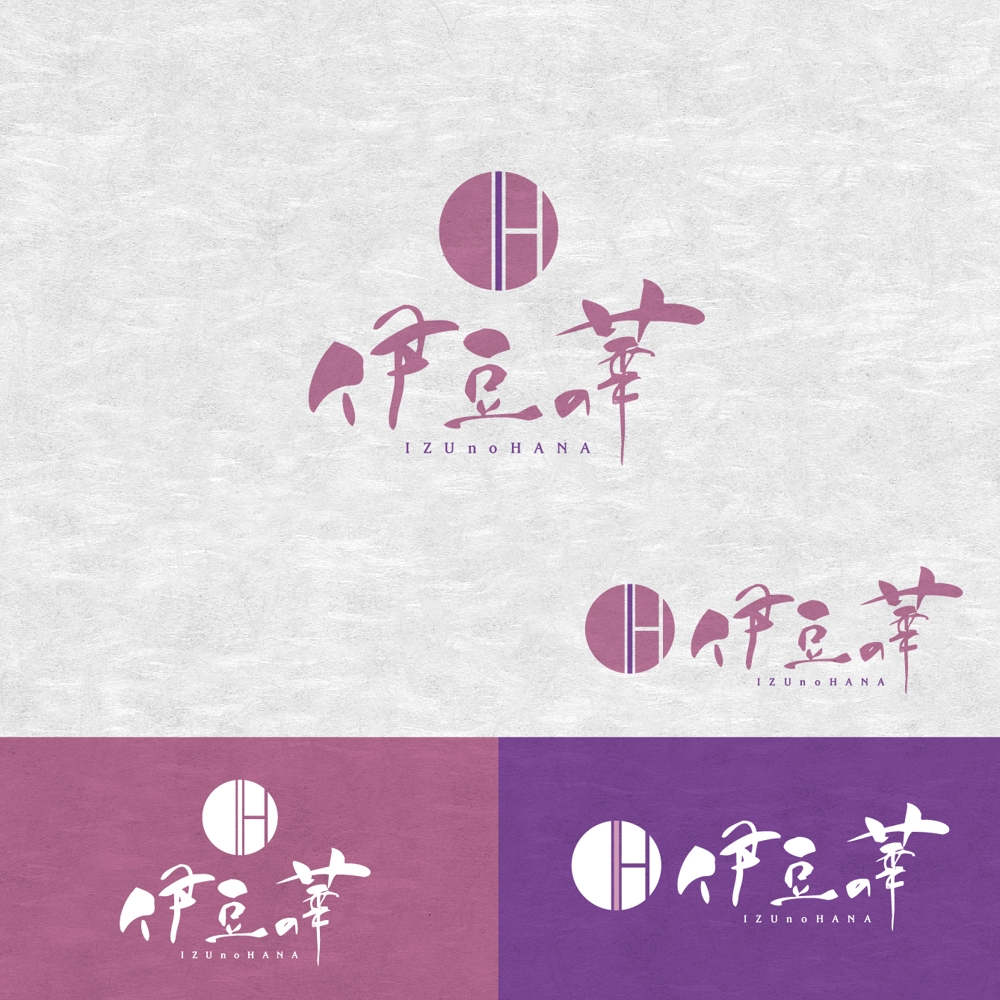 銀山温泉　伊豆の華の現行ホームページの更新にによるロゴのリニューアル
