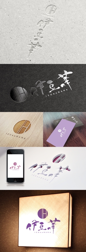 k_31 (katsu31)さんの銀山温泉　伊豆の華の現行ホームページの更新にによるロゴのリニューアルへの提案